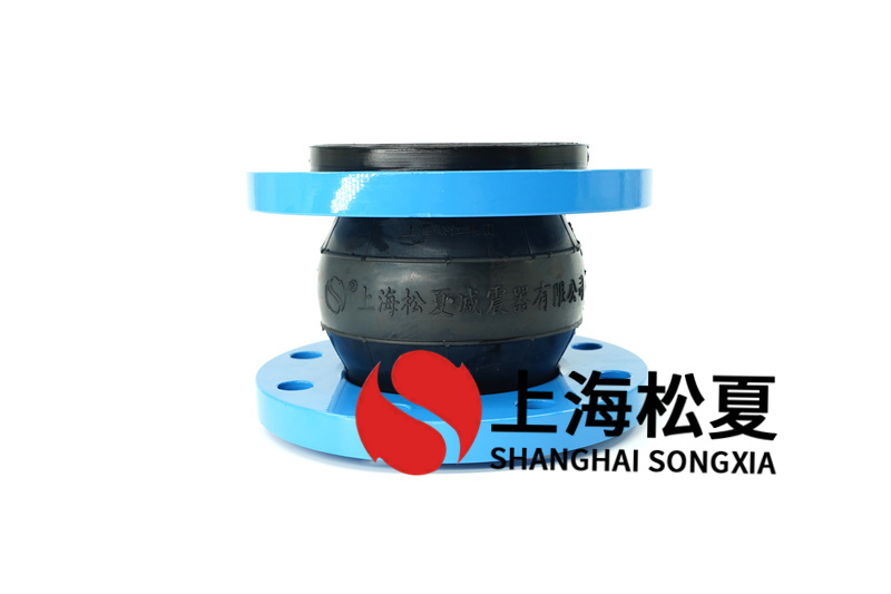 單球體橡膠膨脹節(jié)制作工藝優(yōu)勢是什么？